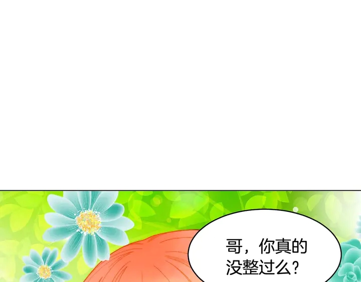 绯闻女一号韩漫全集-特别篇3 可爱势永的即将退伍无删减无遮挡章节图片 