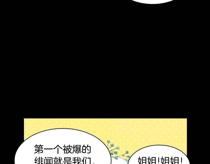 绯闻女一号韩漫全集-特别篇3 可爱势永的即将退伍无删减无遮挡章节图片 