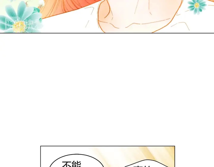 绯闻女一号韩漫全集-特别篇3 可爱势永的即将退伍无删减无遮挡章节图片 