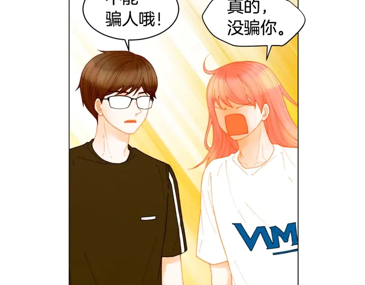 绯闻女一号韩漫全集-特别篇3 可爱势永的即将退伍无删减无遮挡章节图片 