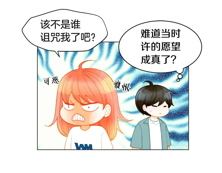 绯闻女一号韩漫全集-特别篇3 可爱势永的即将退伍无删减无遮挡章节图片 