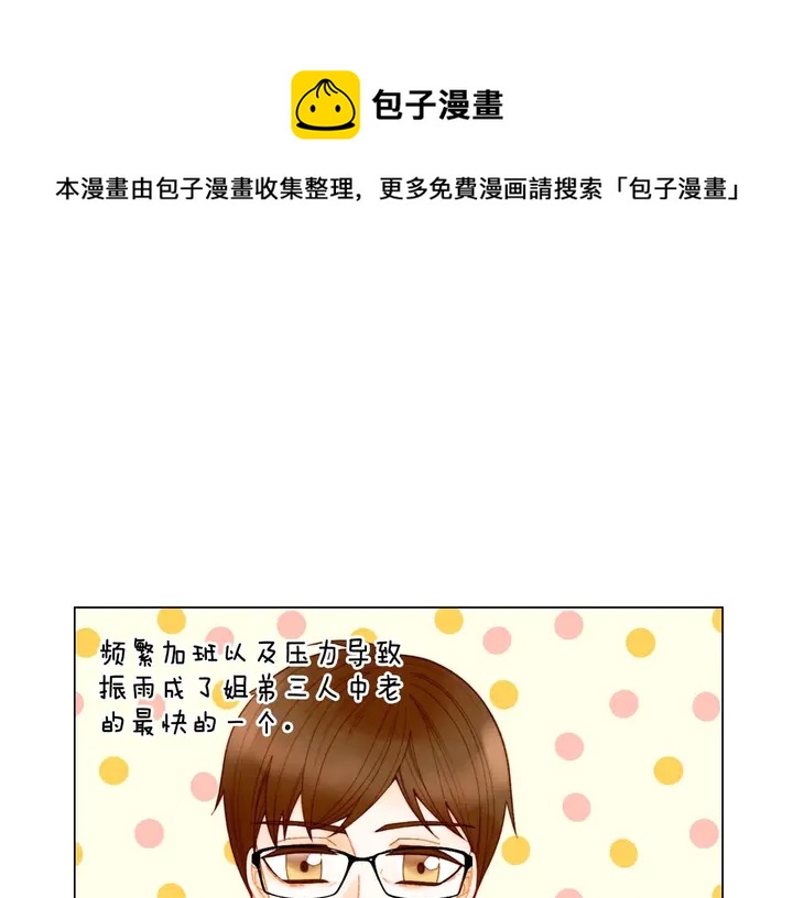 绯闻女一号韩漫全集-特别篇3 可爱势永的即将退伍无删减无遮挡章节图片 