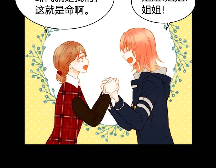 绯闻女一号韩漫全集-特别篇3 可爱势永的即将退伍无删减无遮挡章节图片 
