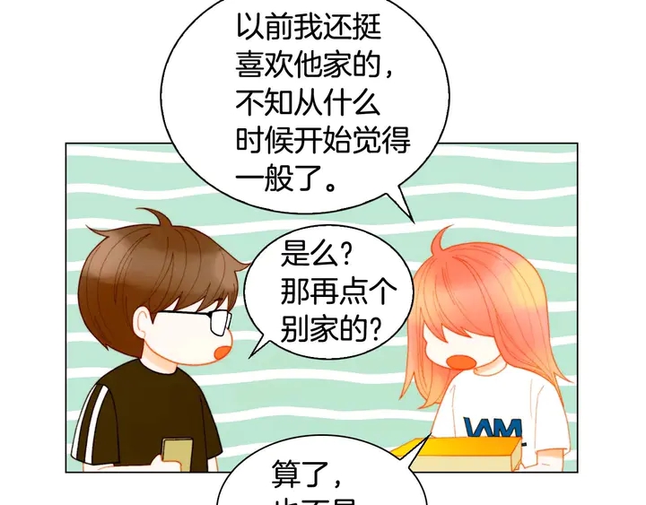 绯闻女一号韩漫全集-特别篇3 可爱势永的即将退伍无删减无遮挡章节图片 