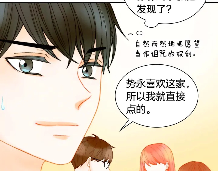 绯闻女一号韩漫全集-特别篇3 可爱势永的即将退伍无删减无遮挡章节图片 