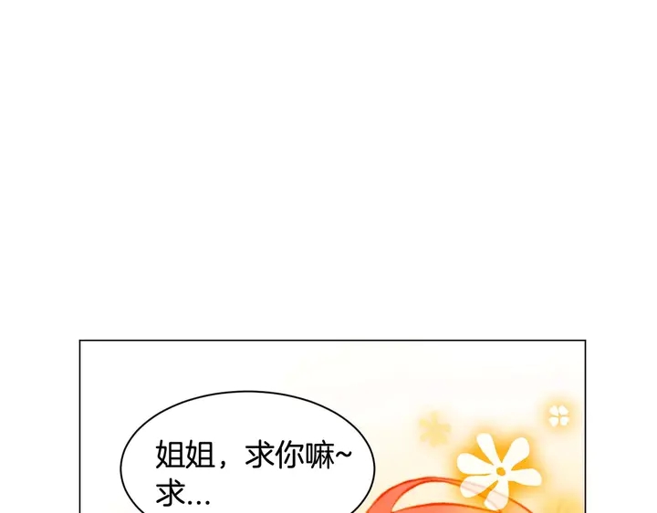 绯闻女一号韩漫全集-特别篇3 可爱势永的即将退伍无删减无遮挡章节图片 