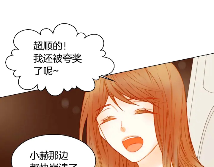 绯闻女一号韩漫全集-特别篇3 可爱势永的即将退伍无删减无遮挡章节图片 