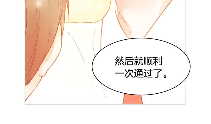 绯闻女一号韩漫全集-特别篇3 可爱势永的即将退伍无删减无遮挡章节图片 