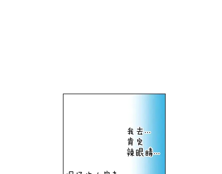 绯闻女一号韩漫全集-特别篇3 可爱势永的即将退伍无删减无遮挡章节图片 