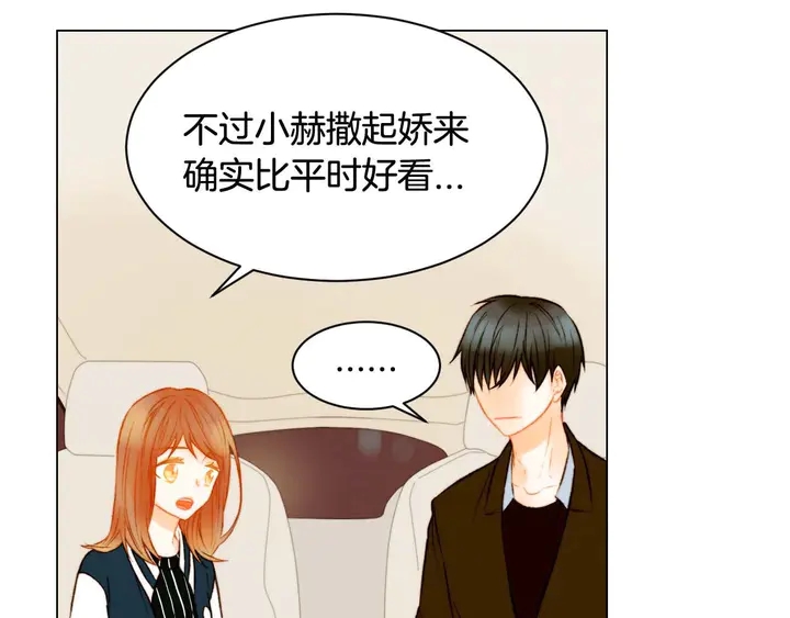 绯闻女一号韩漫全集-特别篇3 可爱势永的即将退伍无删减无遮挡章节图片 
