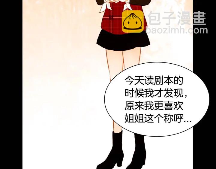 绯闻女一号韩漫全集-特别篇3 可爱势永的即将退伍无删减无遮挡章节图片 