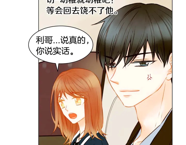 绯闻女一号韩漫全集-特别篇3 可爱势永的即将退伍无删减无遮挡章节图片 