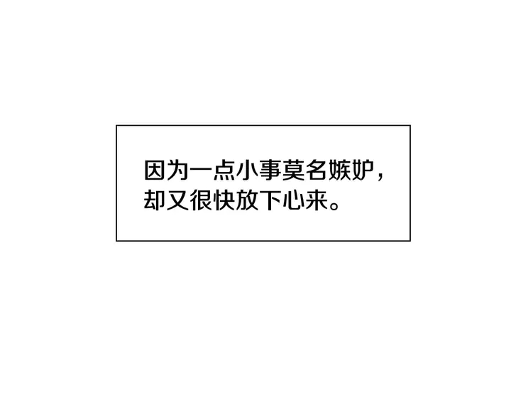 绯闻女一号韩漫全集-特别篇3 可爱势永的即将退伍无删减无遮挡章节图片 