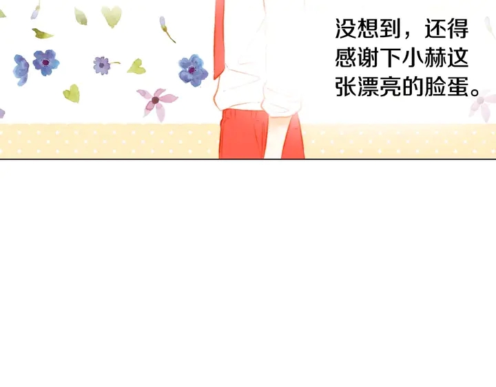 绯闻女一号韩漫全集-特别篇3 可爱势永的即将退伍无删减无遮挡章节图片 