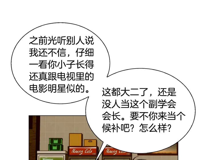 绯闻女一号韩漫全集-特别篇4 我们的困扰无删减无遮挡章节图片 