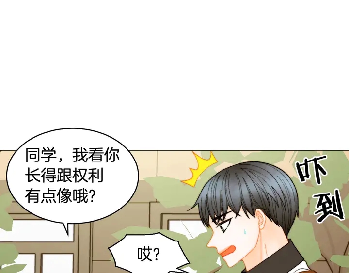 绯闻女一号韩漫全集-特别篇4 我们的困扰无删减无遮挡章节图片 
