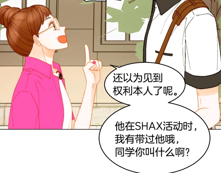 绯闻女一号韩漫全集-特别篇4 我们的困扰无删减无遮挡章节图片 