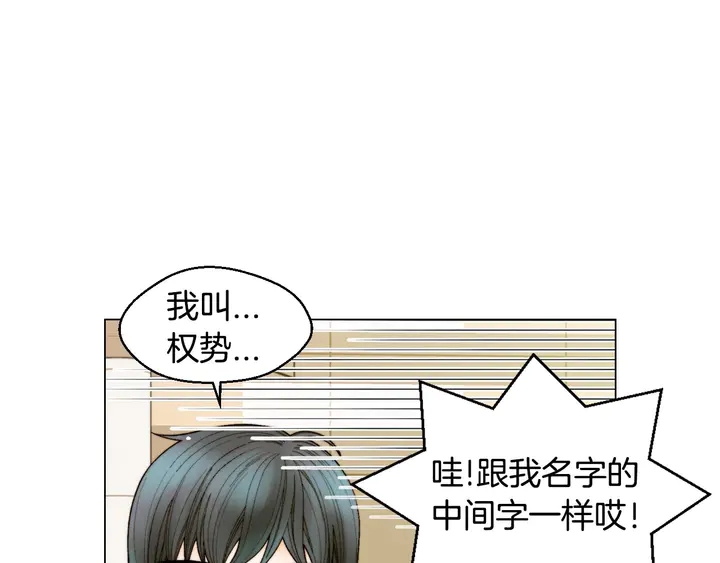 绯闻女一号韩漫全集-特别篇4 我们的困扰无删减无遮挡章节图片 