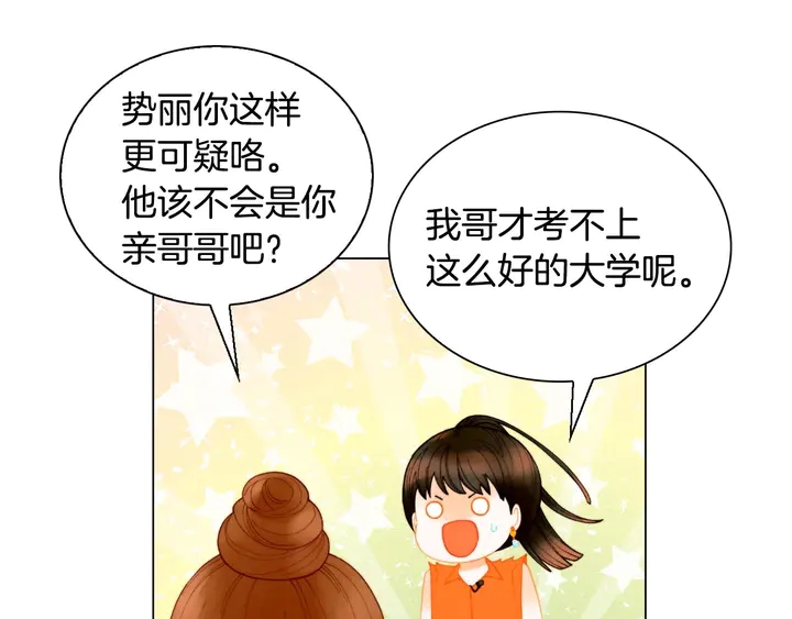 绯闻女一号韩漫全集-特别篇4 我们的困扰无删减无遮挡章节图片 