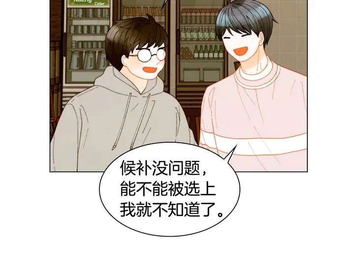 绯闻女一号韩漫全集-特别篇4 我们的困扰无删减无遮挡章节图片 