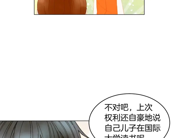 绯闻女一号韩漫全集-特别篇4 我们的困扰无删减无遮挡章节图片 