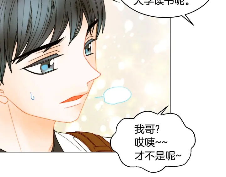 绯闻女一号韩漫全集-特别篇4 我们的困扰无删减无遮挡章节图片 