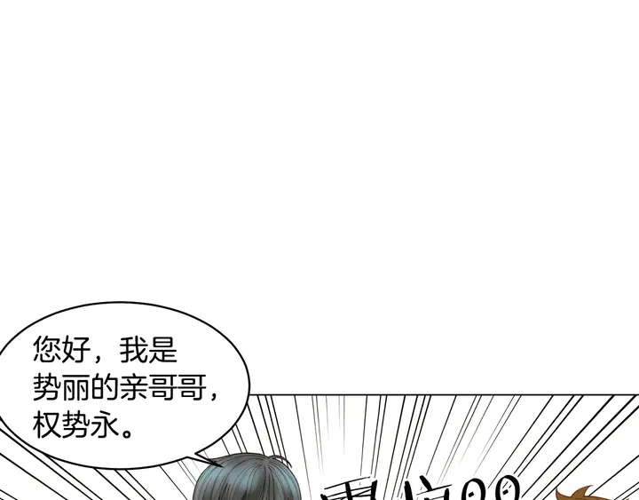 绯闻女一号韩漫全集-特别篇4 我们的困扰无删减无遮挡章节图片 