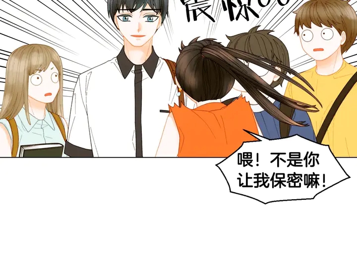 绯闻女一号韩漫全集-特别篇4 我们的困扰无删减无遮挡章节图片 