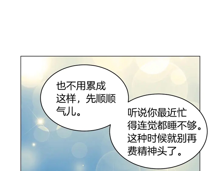 绯闻女一号韩漫全集-特别篇4 我们的困扰无删减无遮挡章节图片 