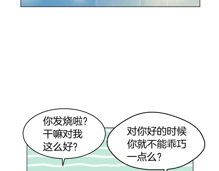 绯闻女一号韩漫全集-特别篇4 我们的困扰无删减无遮挡章节图片 