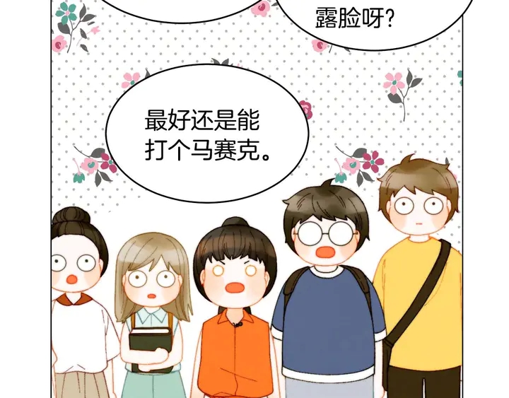 绯闻女一号韩漫全集-特别篇4 我们的困扰无删减无遮挡章节图片 