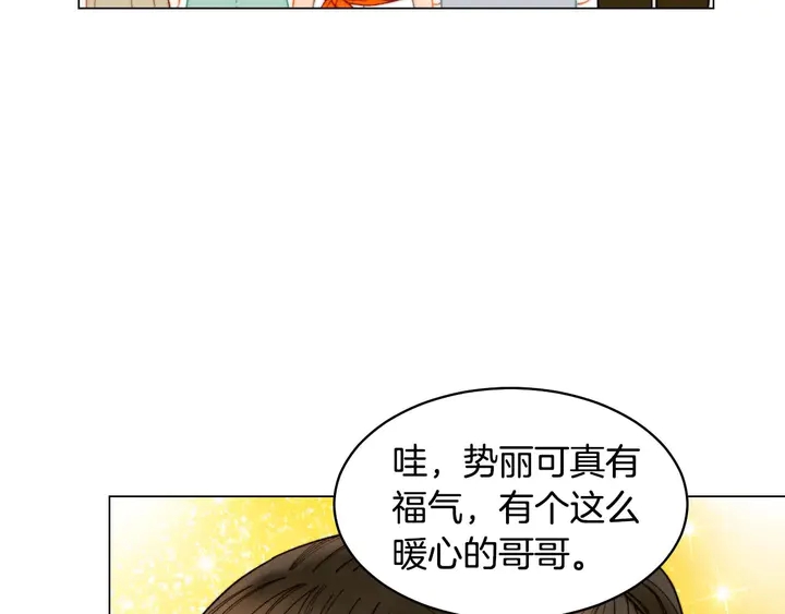 绯闻女一号韩漫全集-特别篇4 我们的困扰无删减无遮挡章节图片 
