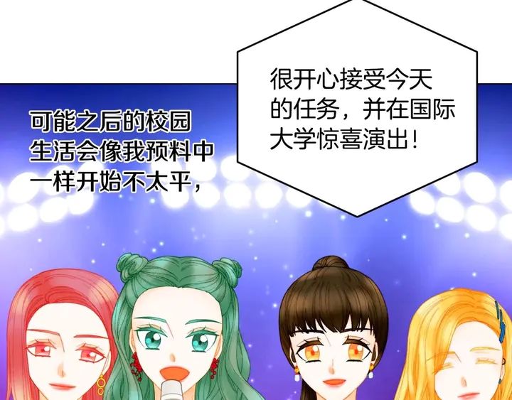 绯闻女一号韩漫全集-特别篇4 我们的困扰无删减无遮挡章节图片 