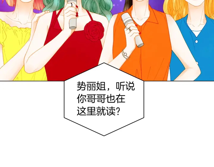 绯闻女一号韩漫全集-特别篇4 我们的困扰无删减无遮挡章节图片 