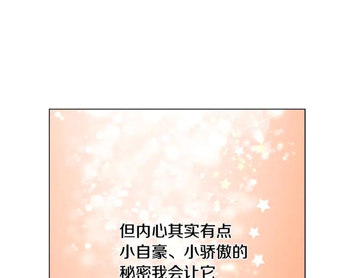 绯闻女一号韩漫全集-特别篇4 我们的困扰无删减无遮挡章节图片 