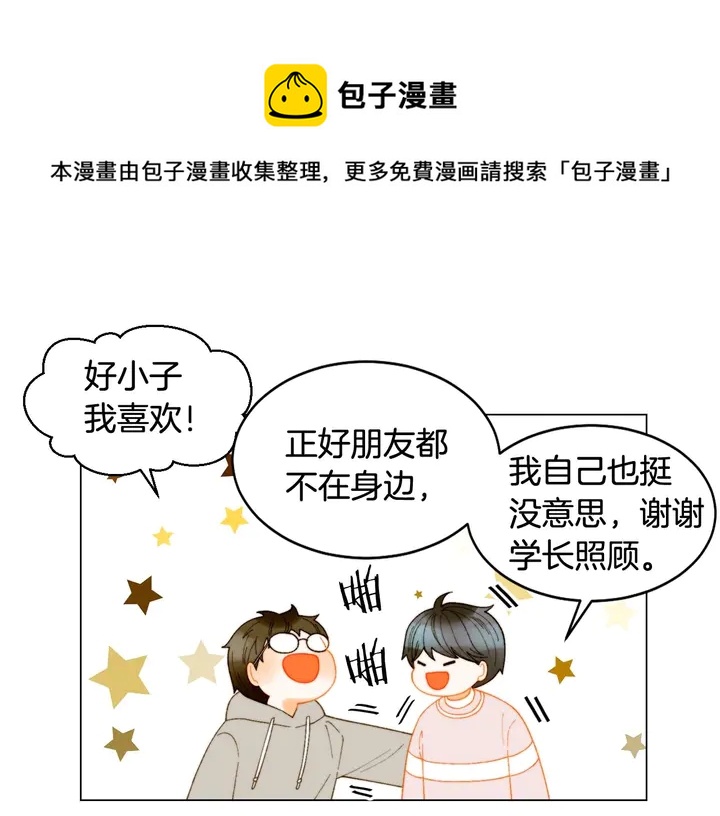 绯闻女一号韩漫全集-特别篇4 我们的困扰无删减无遮挡章节图片 