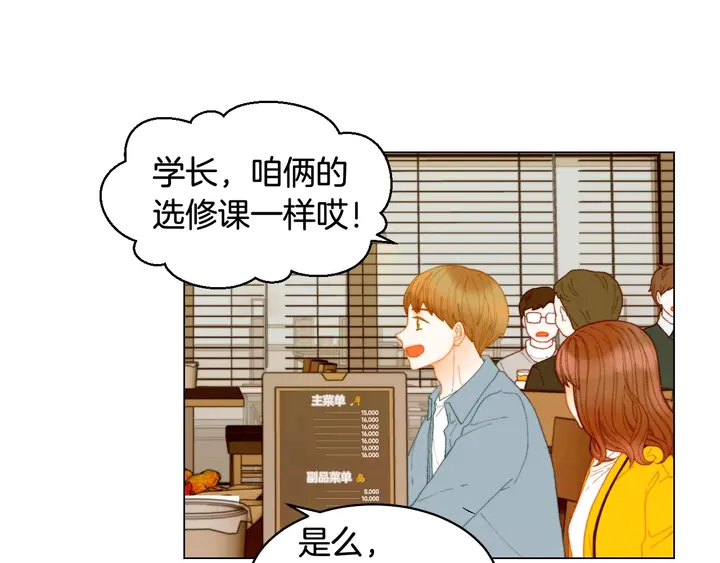 绯闻女一号韩漫全集-特别篇4 我们的困扰无删减无遮挡章节图片 