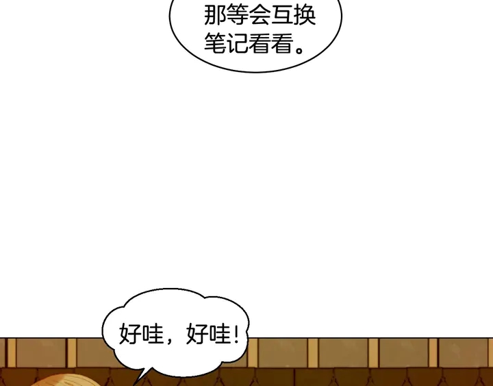 绯闻女一号韩漫全集-特别篇4 我们的困扰无删减无遮挡章节图片 