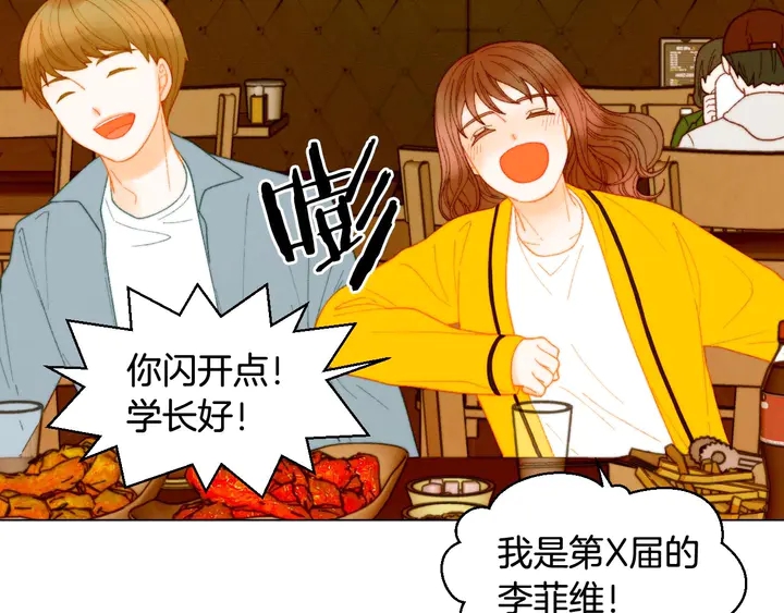 绯闻女一号韩漫全集-特别篇4 我们的困扰无删减无遮挡章节图片 
