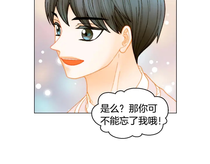 绯闻女一号韩漫全集-特别篇4 我们的困扰无删减无遮挡章节图片 