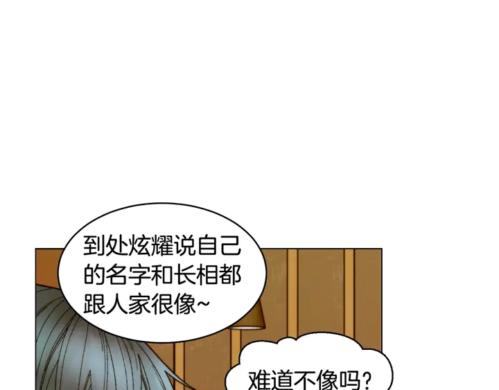 绯闻女一号韩漫全集-特别篇4 我们的困扰无删减无遮挡章节图片 