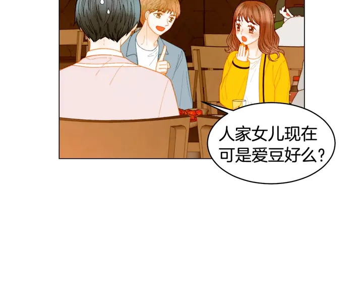 绯闻女一号韩漫全集-特别篇4 我们的困扰无删减无遮挡章节图片 