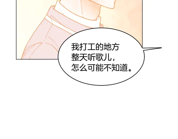 绯闻女一号韩漫全集-特别篇4 我们的困扰无删减无遮挡章节图片 