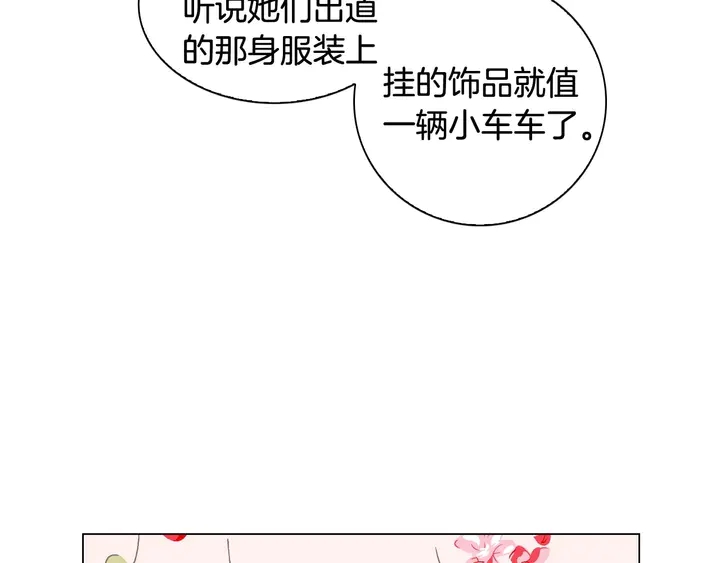 绯闻女一号韩漫全集-特别篇4 我们的困扰无删减无遮挡章节图片 