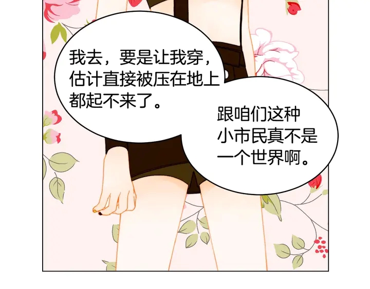 绯闻女一号韩漫全集-特别篇4 我们的困扰无删减无遮挡章节图片 