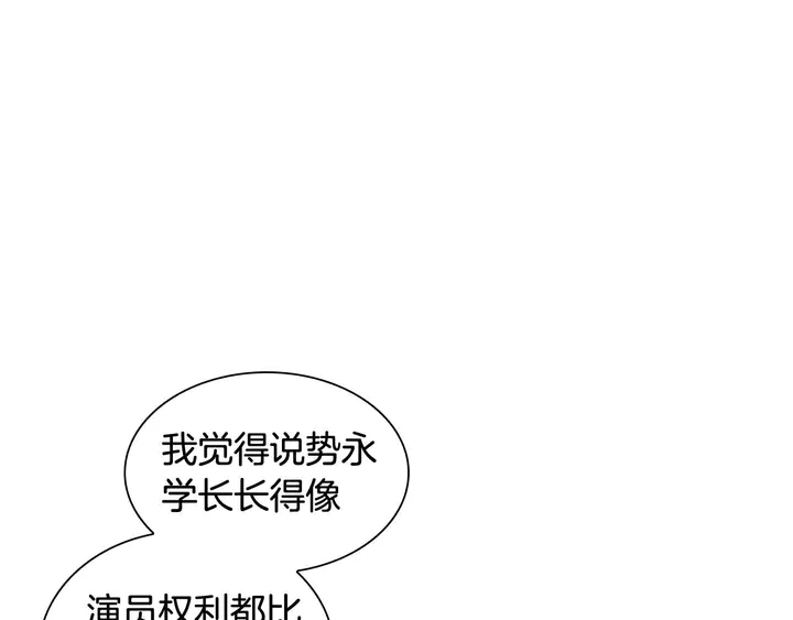 绯闻女一号韩漫全集-特别篇4 我们的困扰无删减无遮挡章节图片 