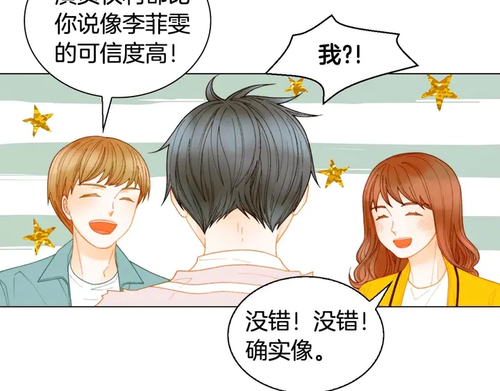 绯闻女一号韩漫全集-特别篇4 我们的困扰无删减无遮挡章节图片 