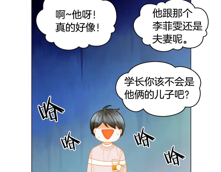 绯闻女一号韩漫全集-特别篇4 我们的困扰无删减无遮挡章节图片 