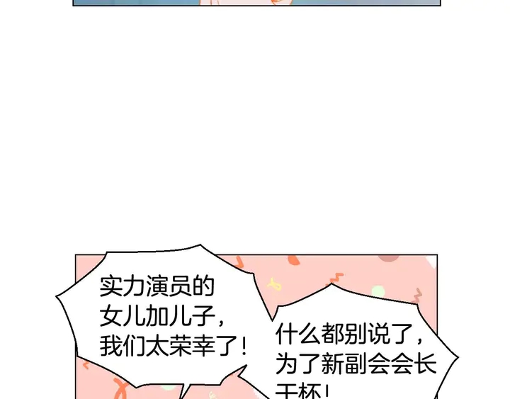 绯闻女一号韩漫全集-特别篇4 我们的困扰无删减无遮挡章节图片 