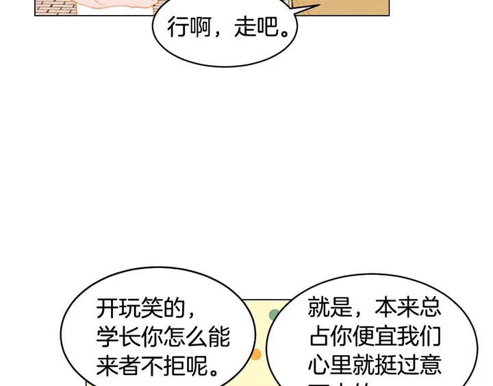 绯闻女一号韩漫全集-特别篇4 我们的困扰无删减无遮挡章节图片 
